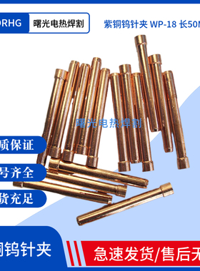 氩弧焊枪钨针夹WP-17/18/26氩弧焊夹头1.6/2.0/2.4/3.0/3.2钨极夹