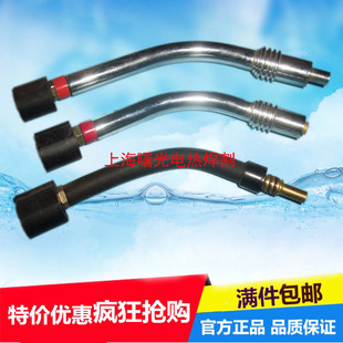 欧式宾采尔15AK 24 36KD气保焊枪弯管总成 二保焊枪枪管鹅颈弯脖