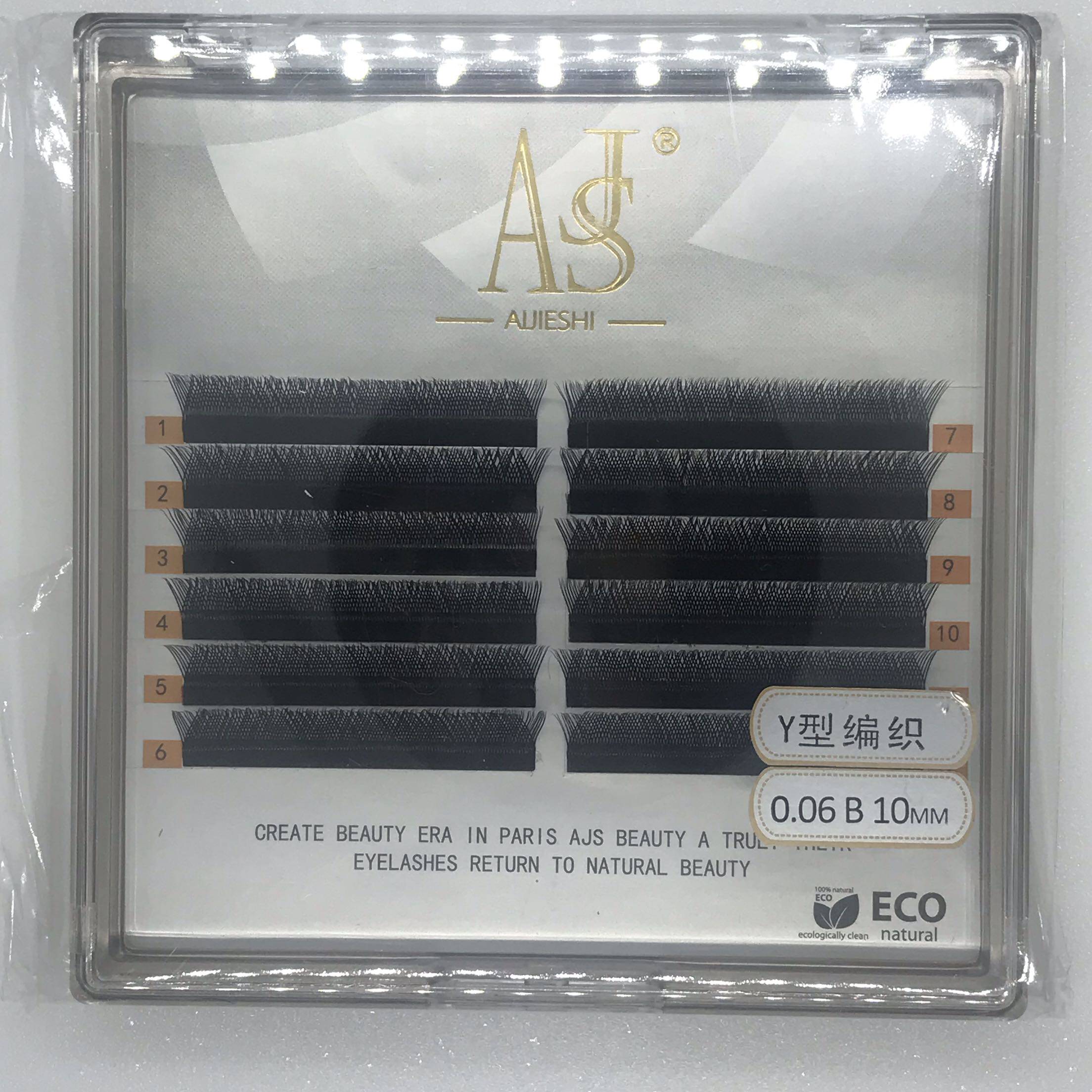 爱睫仕皇家艾睫Y型编织款嫁接睫毛0.06粗度超柔软随意夹取不散根