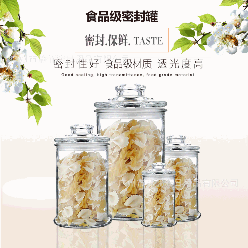 玻璃透明茶叶咖啡豆密封罐带盖
