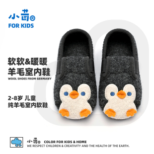小茸儿童室内鞋 秋冬防滑宝宝地板鞋 家居鞋 女小企鹅羊毛 男童棉拖鞋