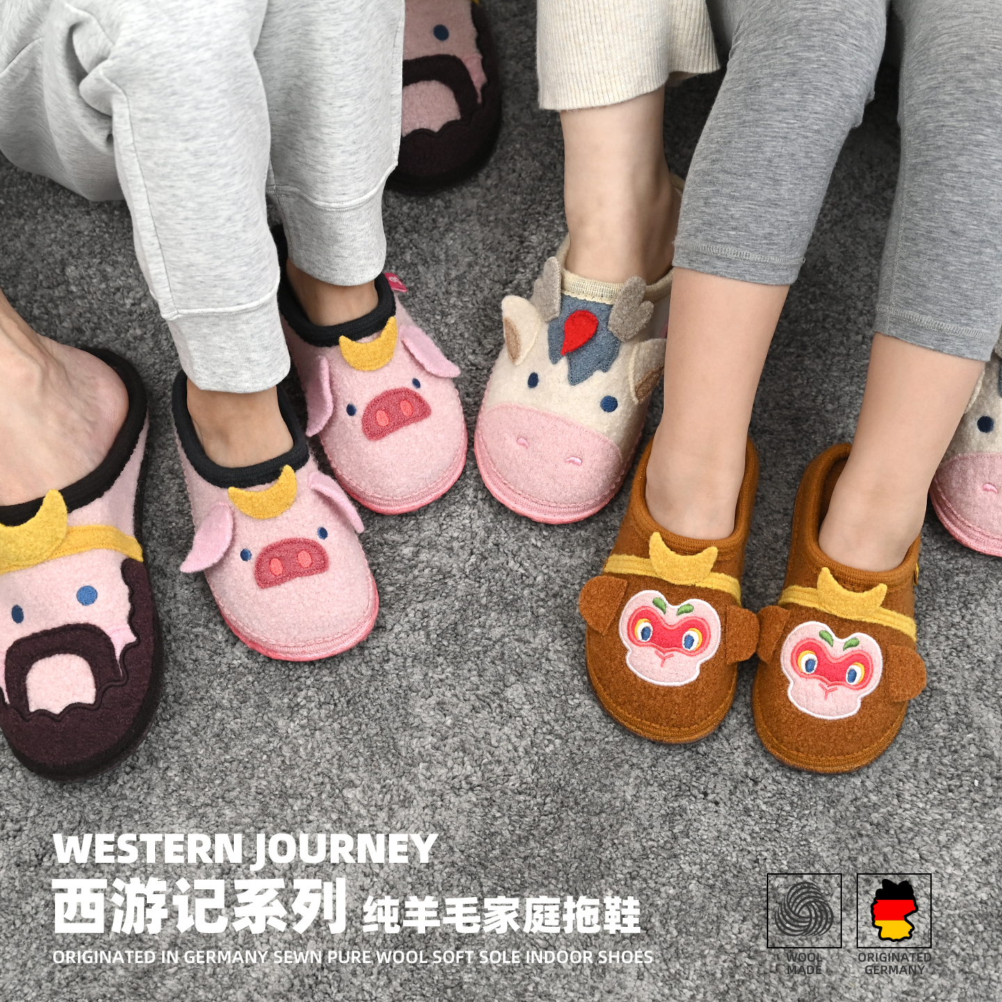 小茸亲子儿童室内拖鞋男女童冬季家居宝宝棉鞋地板静音防滑西游记