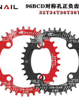 SNAIL 山地车牙盘96BCD对称孔盘片32T34T36T38T正负齿单盘兼容