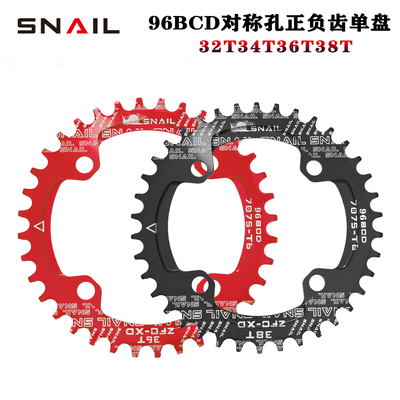 SNAIL山地车96BCD对称孔盘片