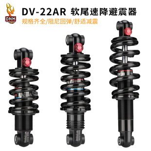 DNM山地自行车后胆 油压弹簧避震器190/200MM阻尼调节软尾减震器