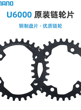 CUES 山地车U6000牙盘 原装修补盘片 96BCD-32T 自行车配件