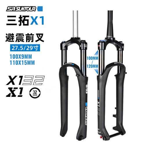 X1三拓避震山地车前叉27.5/29寸