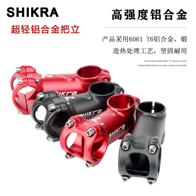 折叠车/山地车铝合金超轻铝把立