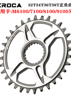 山地自行车中锁正负齿盘片 适用于M6100/M7100/M8100/M9100牙盘