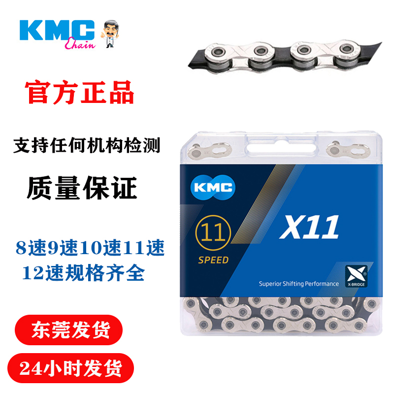 桂盟KMC 自行车链条8速9速10速11速12速山地公路车自行车变速链条