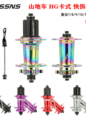 山地自行车卡式碟刹六钉快拆花鼓120响 32孔 100x135mm开档7-12速