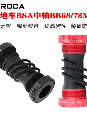山地车中轴BB68/73MM自行车螺纹式BSA培林中空一体牙盘中轴73毫米
