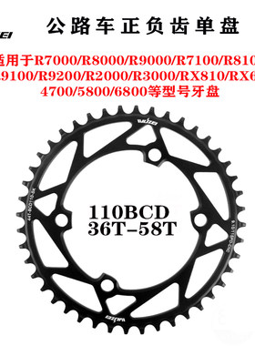 公路自行车四爪正负齿单盘牙盘