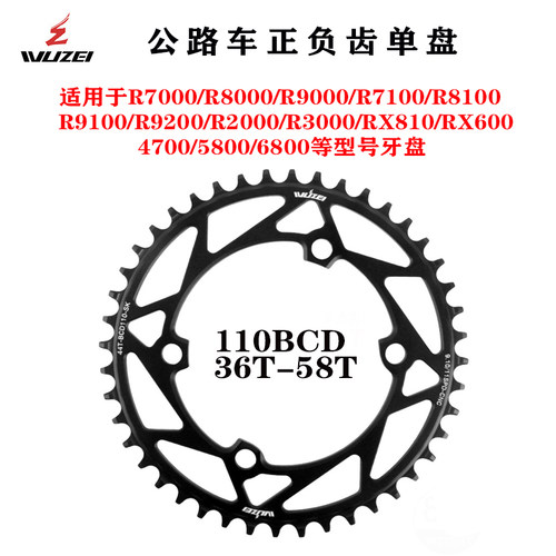 公路自行车四爪正负齿单盘牙盘