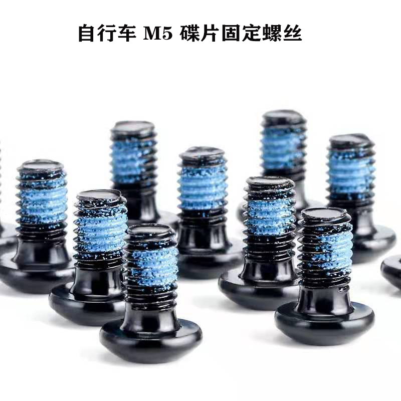自行车碟片螺丝M5*10mm