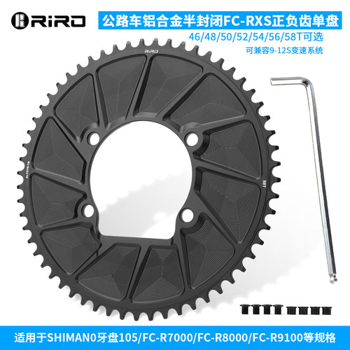 公路车110BCD单盘片兼容105牙盘