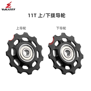 山地车自行车后拨赛钢导轮11T上下导轮12T13T14T17T通用导向轮