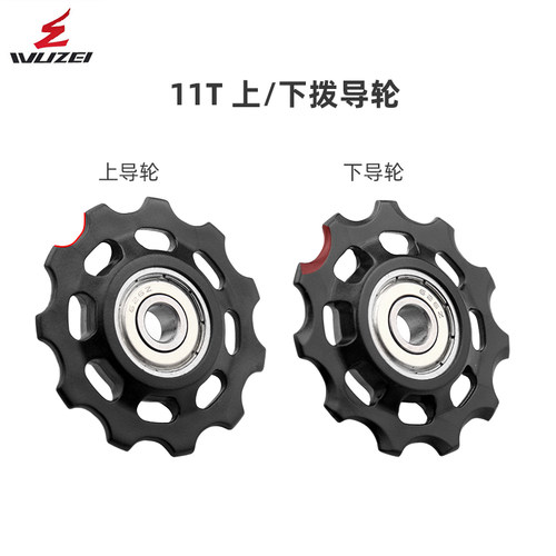 乌贼山地车公路车自行车后拨导轮