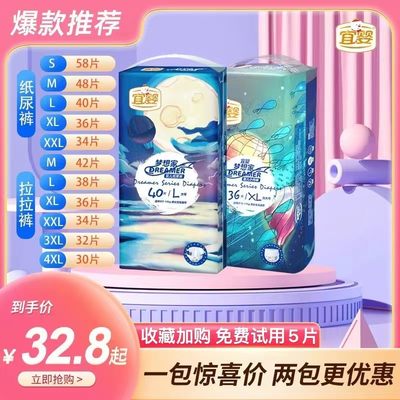 宜婴夏季超薄尿裤65元2包晒图