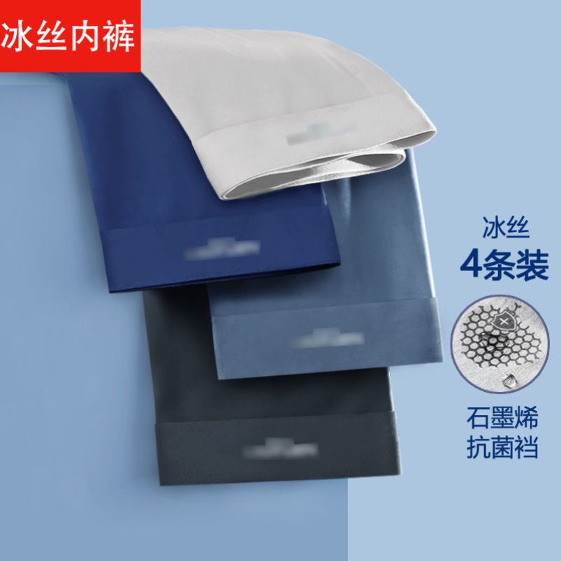 冰丝薄款男士内裤潮流夏季平角抑菌运动个性男生透气网孔四角短裤
