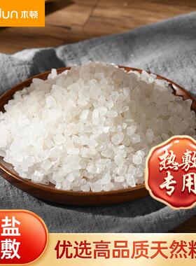 颗粒日晒热敷大净宅粗盐卫生间天然风水专用起批一斤包摆件海盐