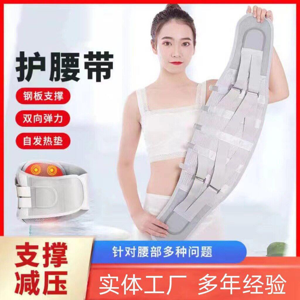 自发热护腰带男女士腰围