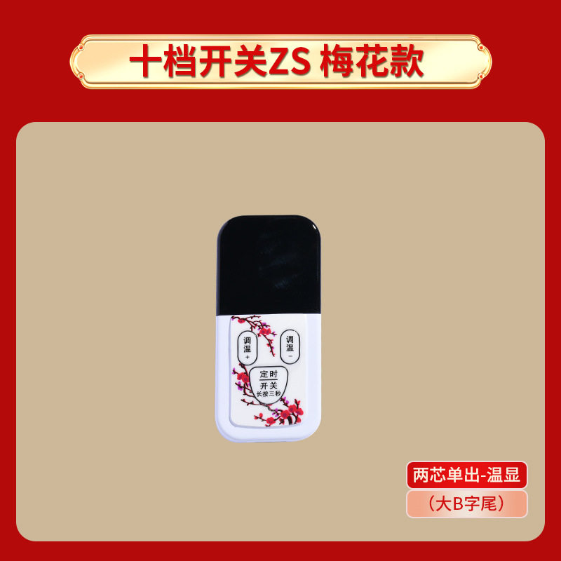 电热海盐理疗包开关热敷