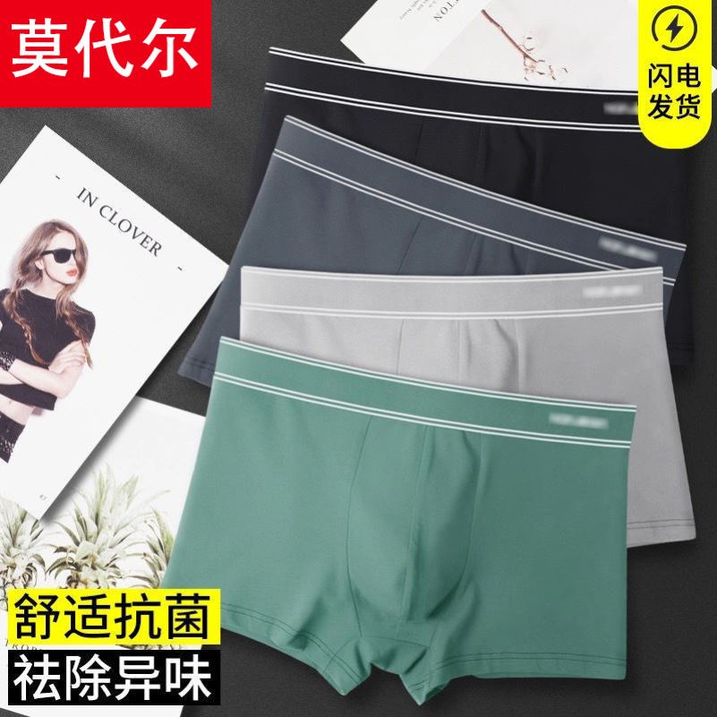 南极人A类纯棉男士内裤男平角裤透气抗菌男式四角裤衩加大码裤头