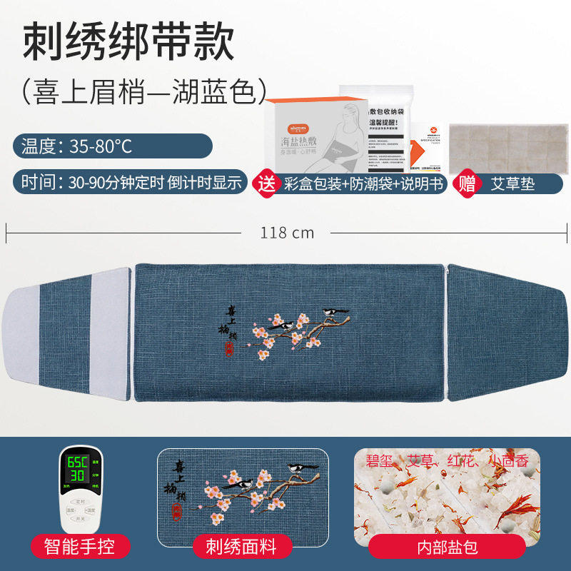 茗振肩颈电热艾灸艾草盐