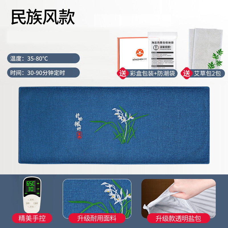 茗振电加热粗盐海盐袋肩