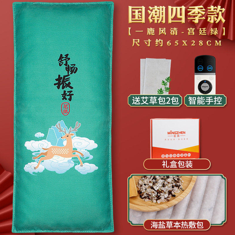 茗振热敷包海盐粗盐电加