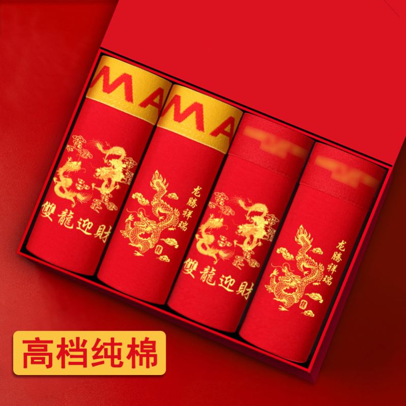 高档冰丝男士内裤男无痕薄款四角裤头本命年红色平角裤衩结婚透气