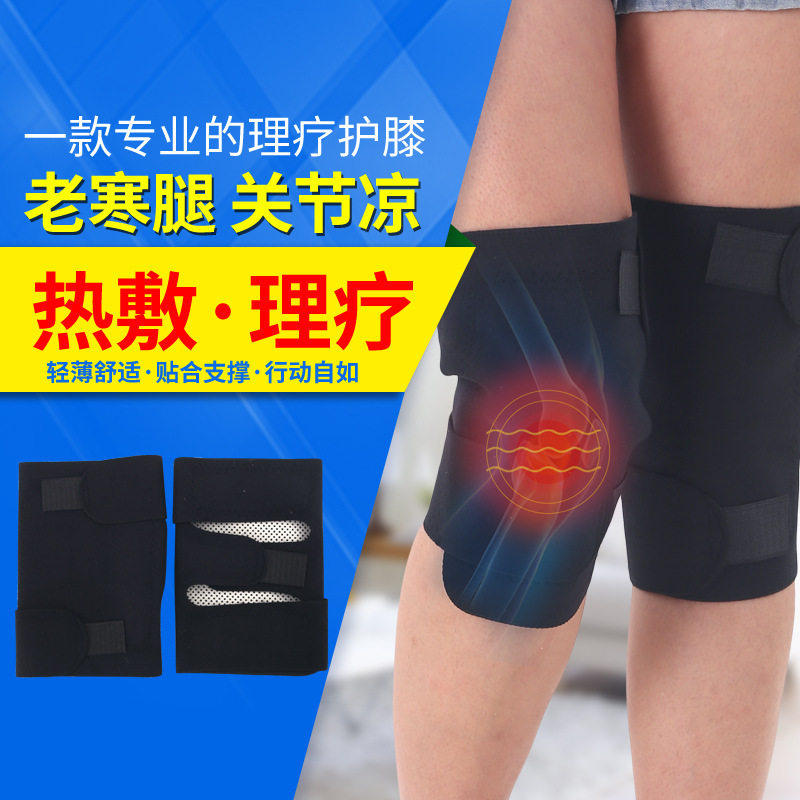 四季自发热护膝盖托玛琳磁疗保暖护腿套男女运动护具中老年关节疼