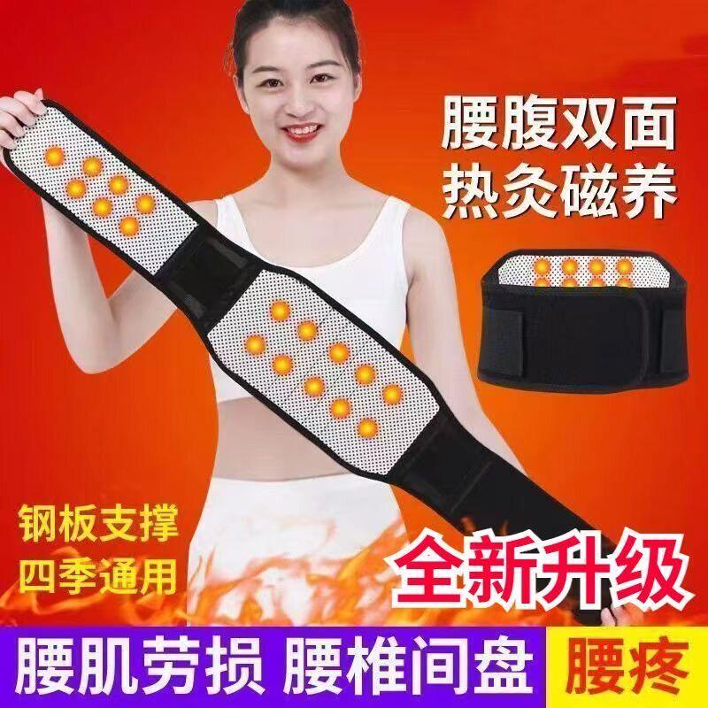 自发热钢板磁疗护腰带腰