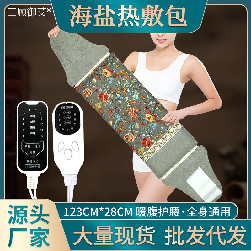 热敷热敷海盐盐袋腰理疗包艾草袋可绑通用热敷专用肩膀盐袋全身