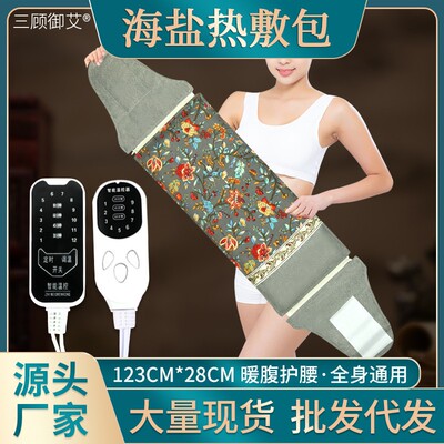 热敷热敷海盐盐袋腰理疗包艾草袋可绑通用热敷专用肩膀盐袋全身