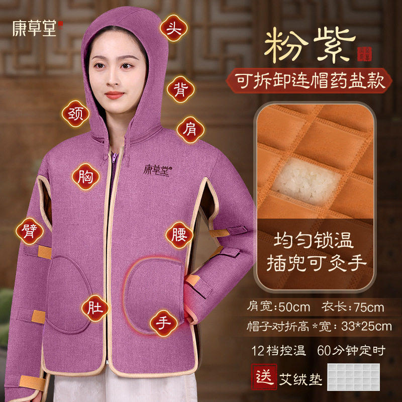 肩颈盐袋热敷包电加热理