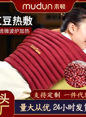 温敷袋理疗豆包热敷热敷肩颈椎护肩家用睡德康微波炉带红包加热