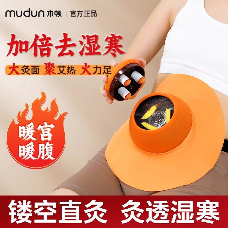 随身暖腹罐木顿熏蒸中医艾灸艾草艾灸家用新型仪无烟器具灸理疗