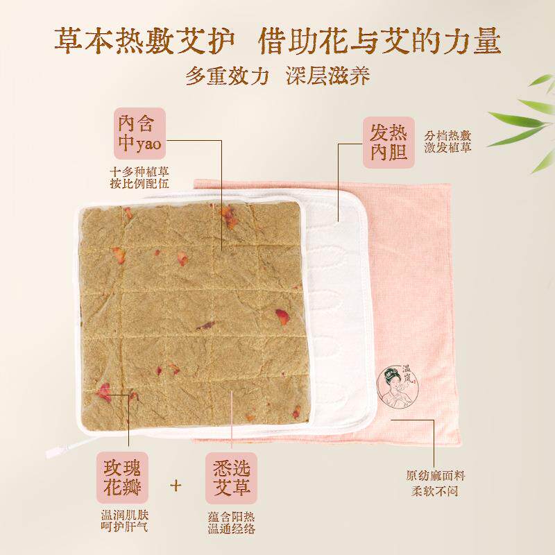 艾绒三伏天坐垫艾草坐垫理疗艾灸加大艾灸电加热毯电加热养生热敷