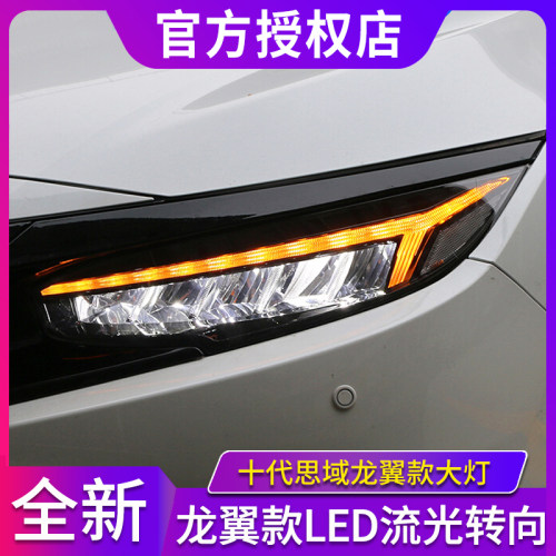 适用于十代思域改装高配款龙翼款