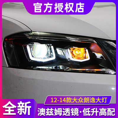骆氏车灯朗逸大灯总成全LED