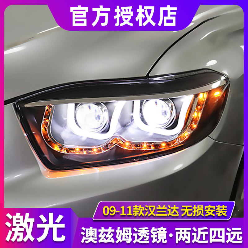 汉兰达大灯总成 龙鼎09-11款汉兰达改装激光透镜大灯U型LED日行灯