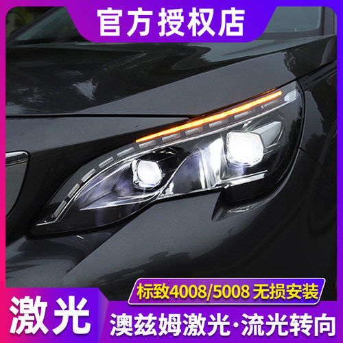探陆泽车灯4008大灯全LED透镜