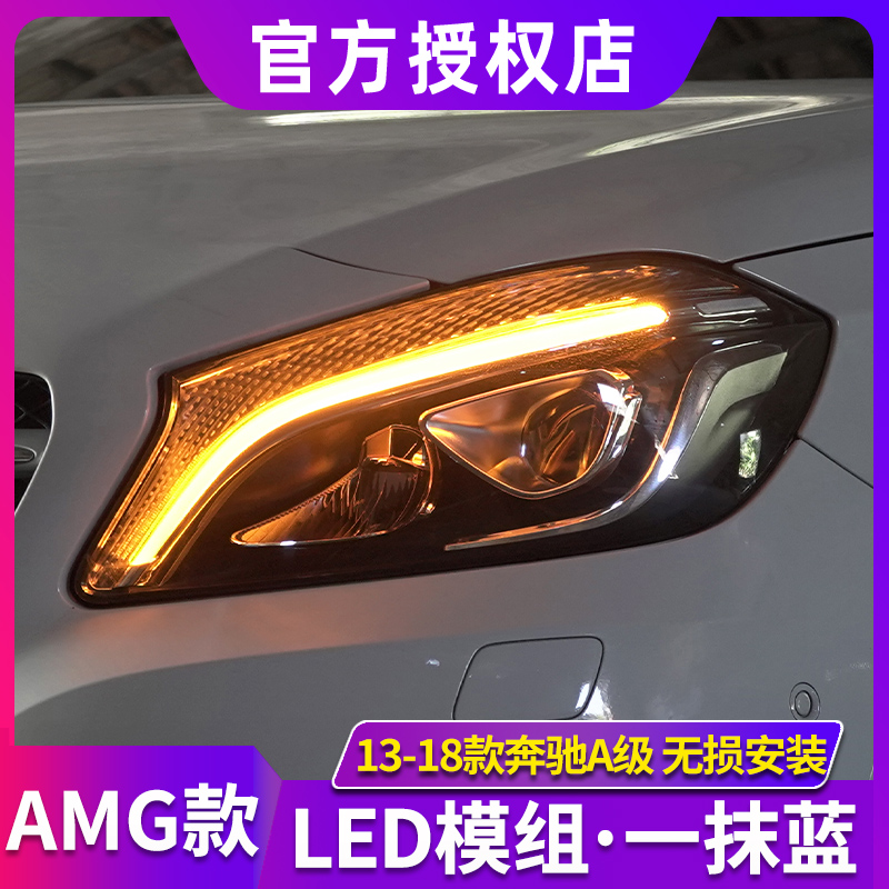 时宇车业W176大灯全LED透镜