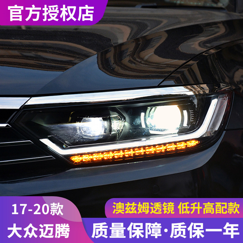 新迈腾大灯总成 17-20款大众迈腾B8/蔚揽LED大灯改装激光日行灯