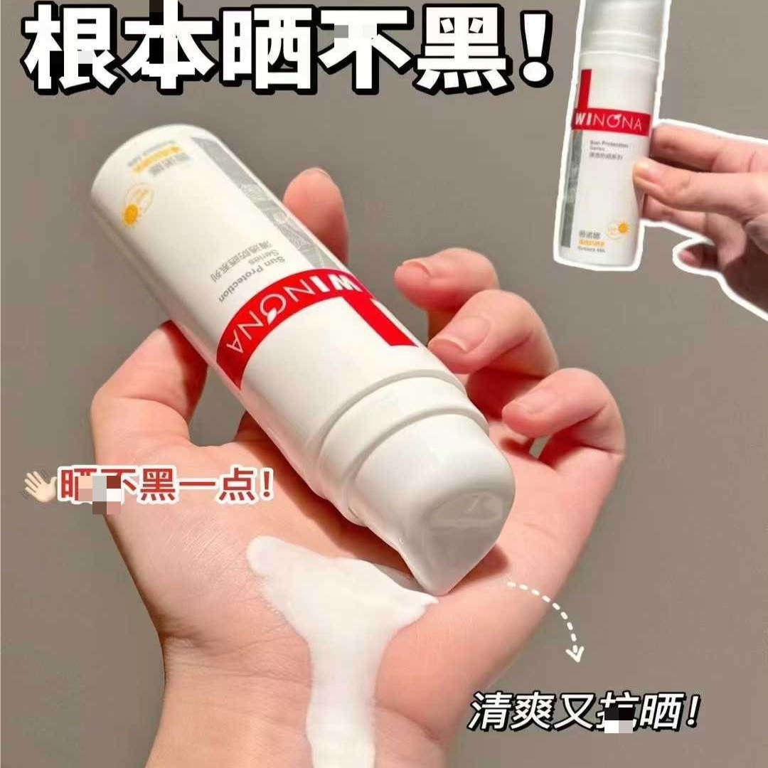 薇诺娜清透防晒乳50g敏感肌面部防晒霜清爽军训专用防紫外线学生