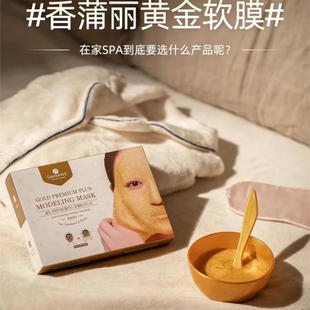 贵妇级香蒲丽黄金水光面膜韩国补水保湿抗皱涂抹软膜粉精华撕拉女