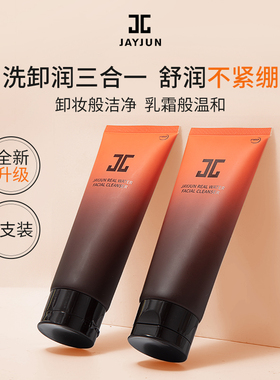 巨折特价韩国JAYJUN捷俊水光洗面奶150ml 泡沫清洁洁面乳官方正品