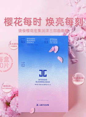 韩国捷俊樱花面膜三部曲焕白提亮